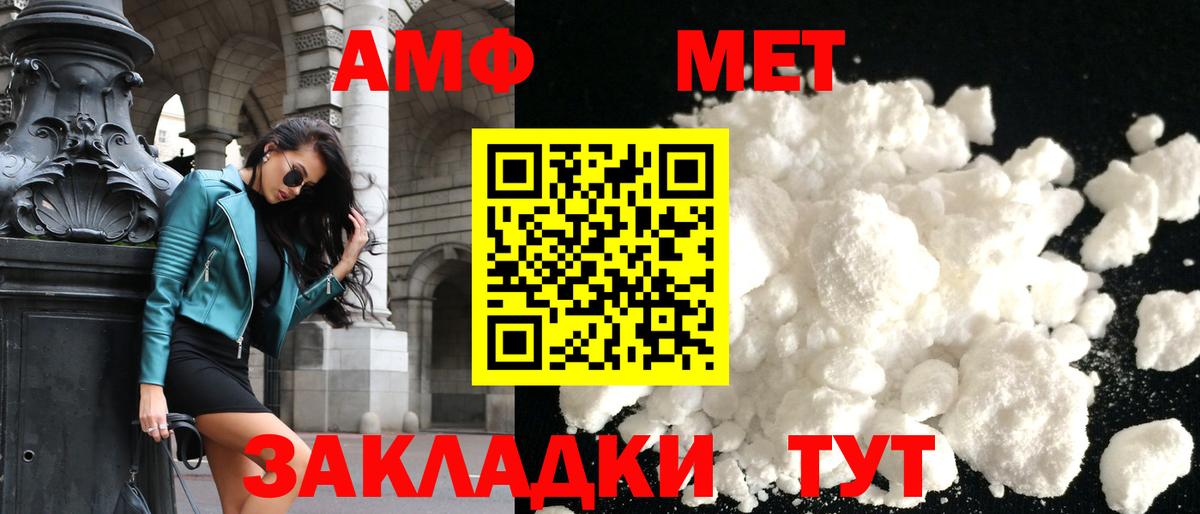 Amphetamine VHQ Луховицы
