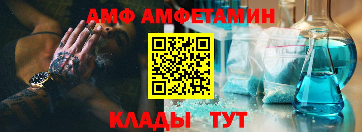 Амфетамин Розовый  Amphetamine  Луховицы  Вход с VPN 
