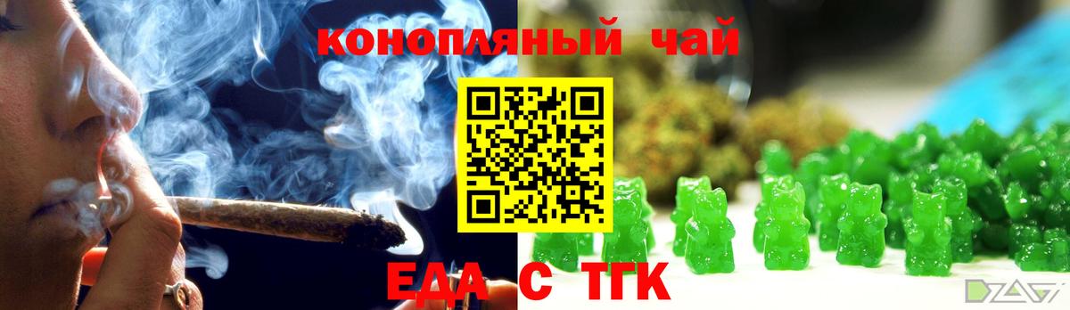 Луховицы  Печенье с ТГК марихуана  Вход с VPN 