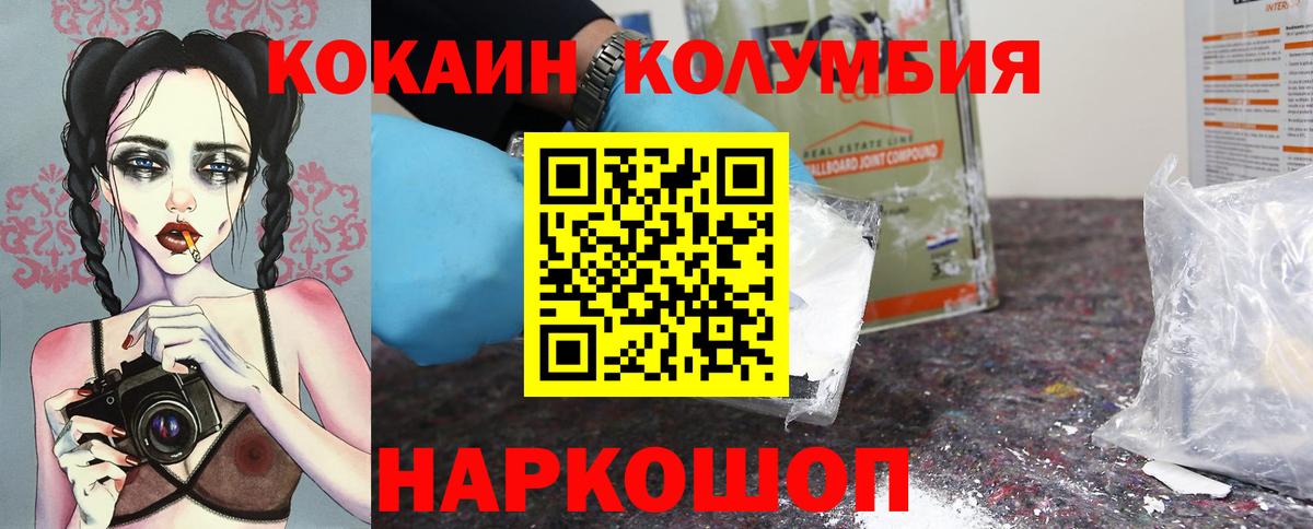 COCAIN  Cocaine Боливия  Вход с VPN  Луховицы  Cocaine VHQ 