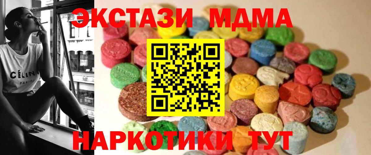 Экстази MDMA Луховицы