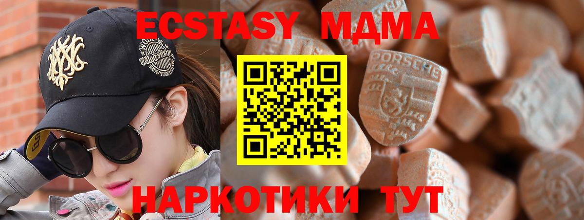 Луховицы  Ecstasy 280 MDMA  Вход с VPN  Ecstasy  ЭКСТАЗИ XTC 