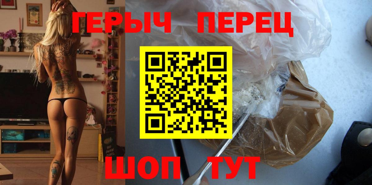 ГЕРОИН белый Луховицы