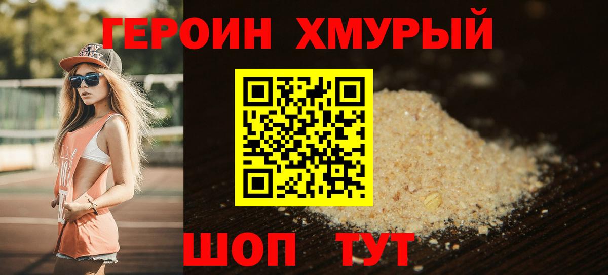Героин афганец  Вход с VPN  Луховицы 