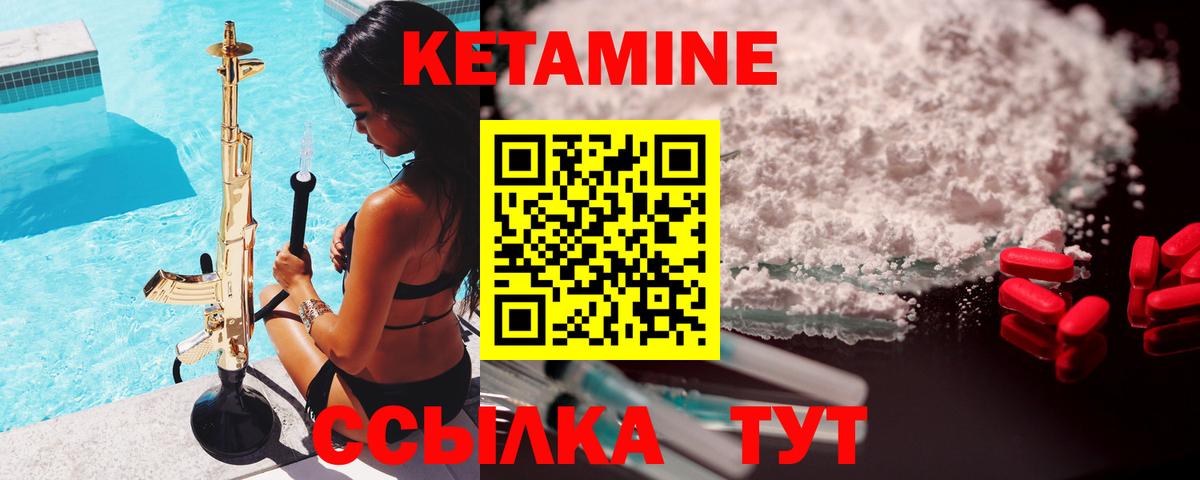 Кетамин ketamine  КЕТАМИН ketamine  Вход с VPN  Луховицы 