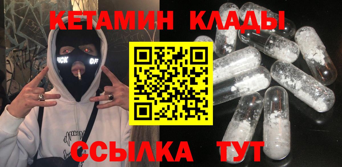 Кетамин ketamine Луховицы