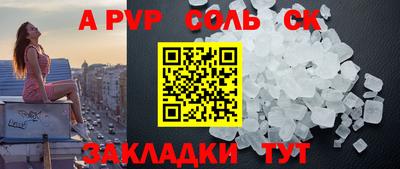соль курить ск Заволжье