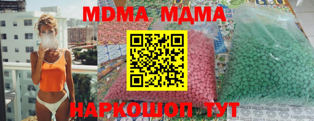 MDMA crystal  MDMA  Луховицы  МДМА crystal  Вход с VPN 