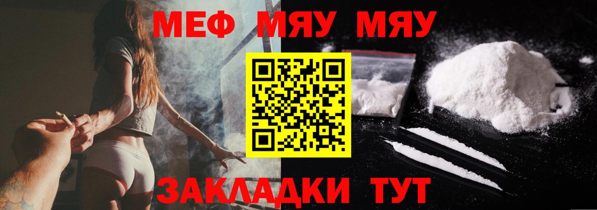 Меф мука Луховицы