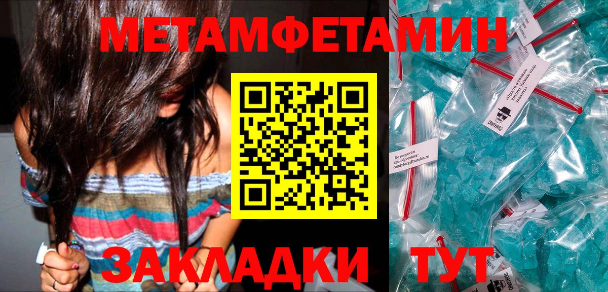 Луховицы  МЕТАМФЕТАМИН кристалл  МЕТАМФЕТАМИН кристалл  Вход с VPN 